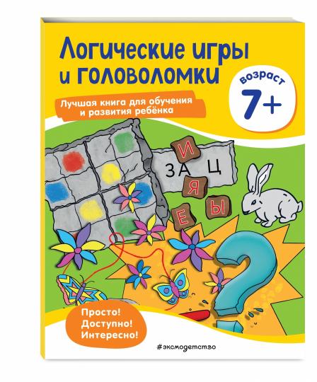 Jeux logiques et jeux de golf : pour un enfant de 7 lettres