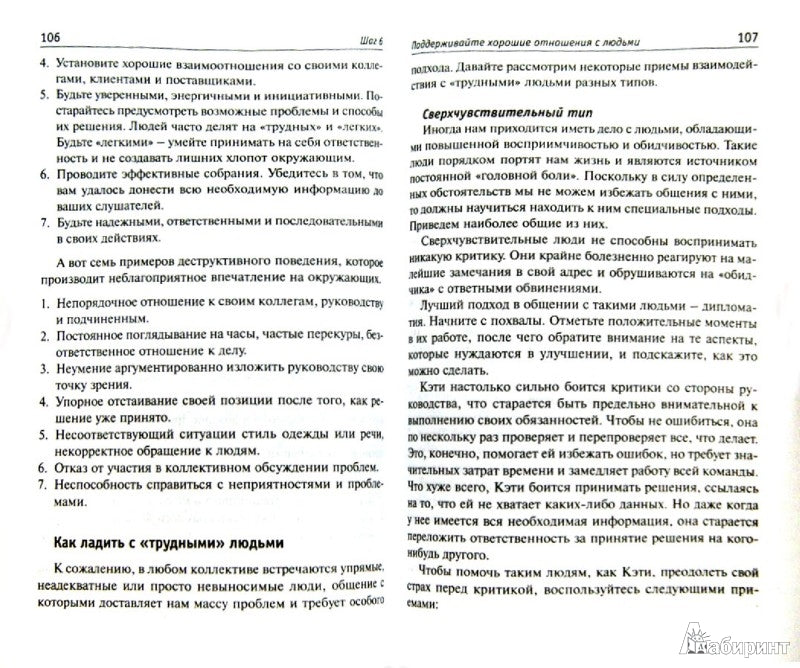 Quel est l'état de la situation