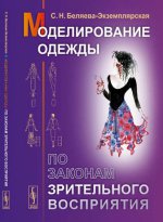 Voir la physique théorique. Т. 3 : Théorie de l'électricité et du magnétisme. 4-е изд., испр