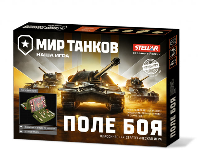 Stellar. Hast. jeu art.01165 "Мир танков. Поле боя" /10