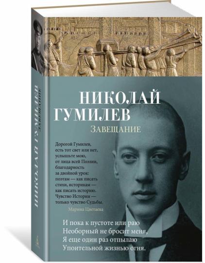 Завещание
