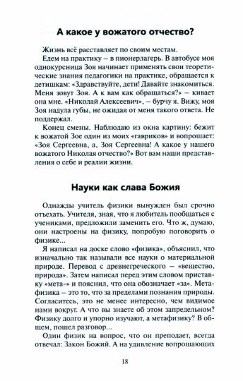 Бабушкино лоскутное одеяло. Les miniaturistes des grandes usines provinciales