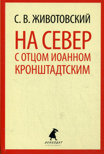 Il n'y a rien avec Jean-Paul II