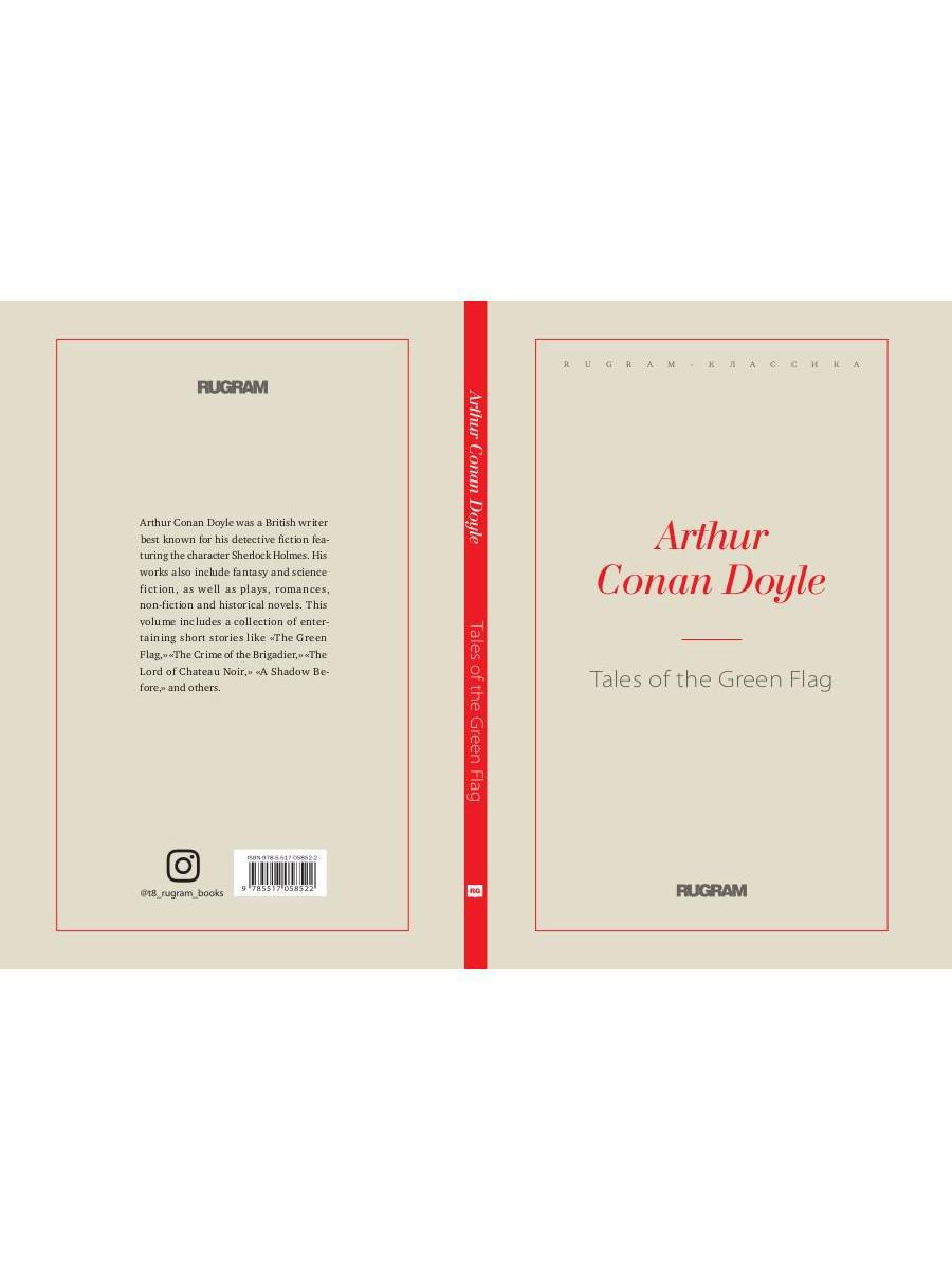 Tales of the Green Flag (на англ.яз.)