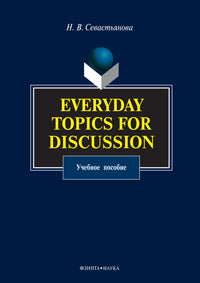 Sujets de discussion quotidiens : учеб. je peux