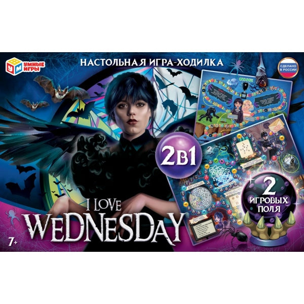 J'adore mercredi. Настольная игра-ходилка 2в1. 217х330х27 mm. Умные игры в кор.20шт