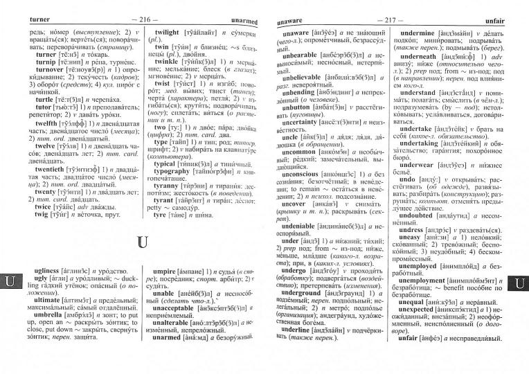 La somme slovaque anglo-russe-russko-anglicienne s'élève à 75 000 slovs avec transcription dans les chambres.