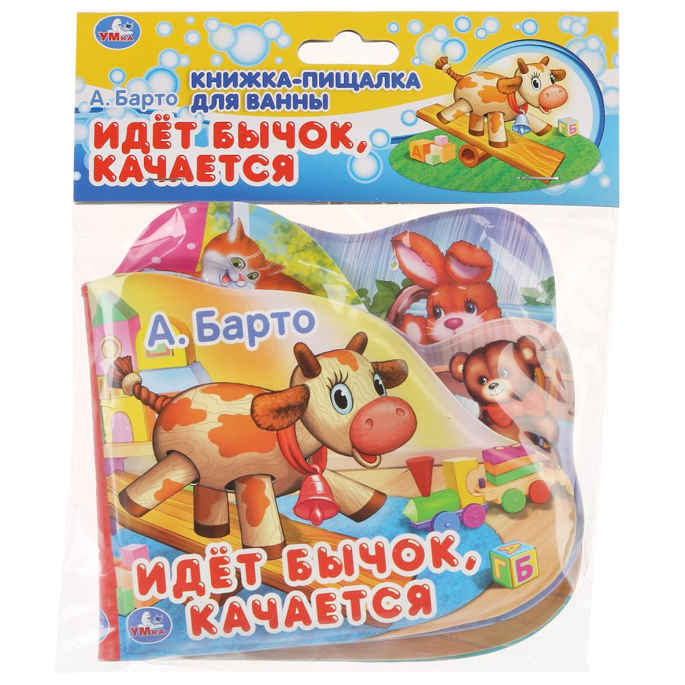 "Умка". А.Барто. Идёт бычок, качается. Книга-пищалка для ванны с закладками. 14х14см в кор.60шт