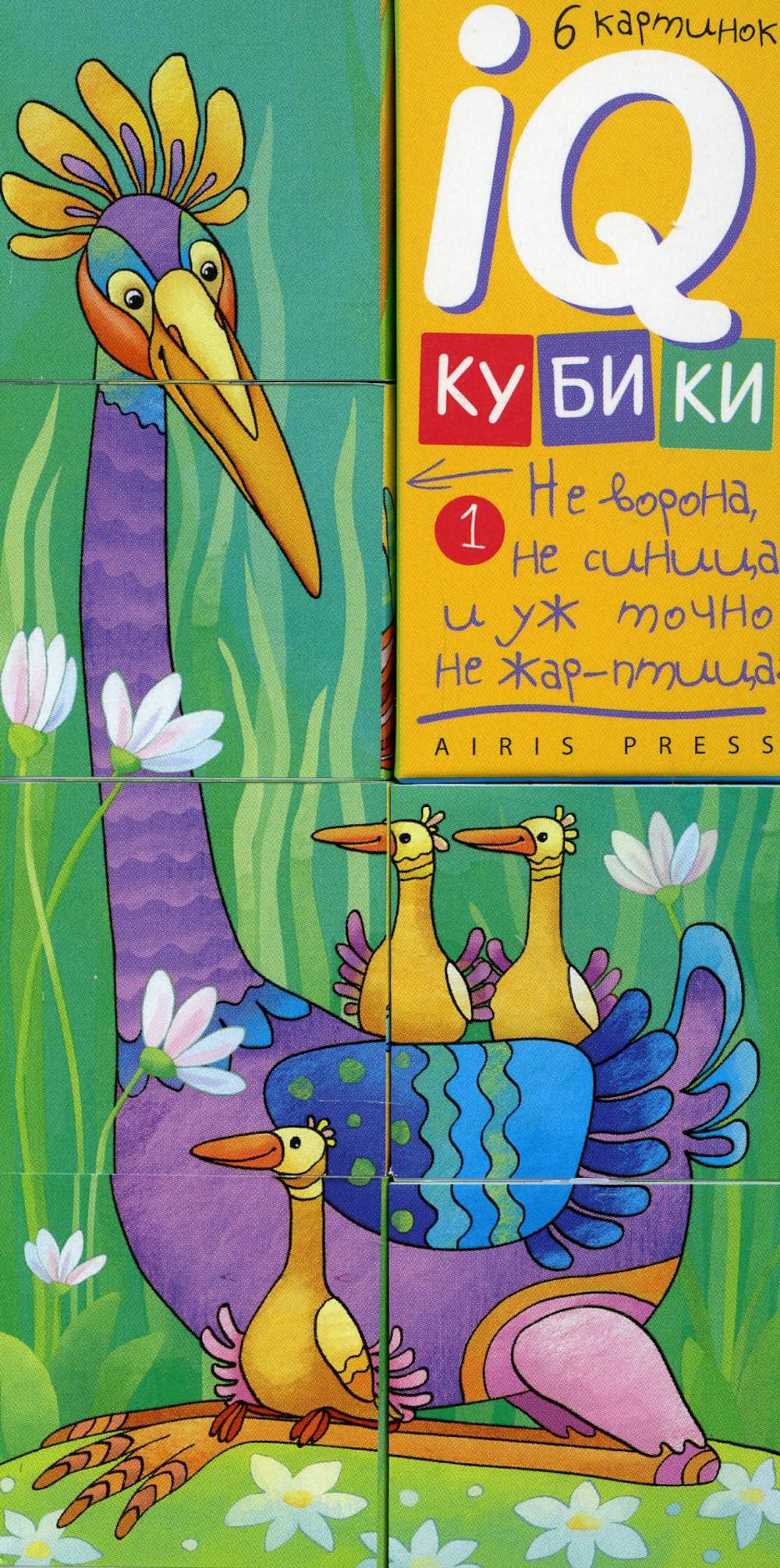 IQ кубики. 6 кубиков в поддончике фигурные. Вот какие птички! 4+