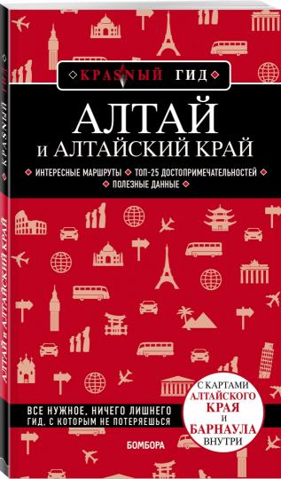 L'Altaï et le territoire de l'Altaï