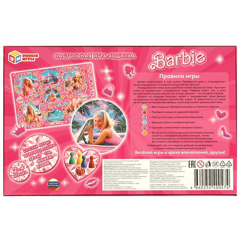 Barbie. Настольная игра-ходилка. 217х330х27 mm. Умные игры в кор.20шт