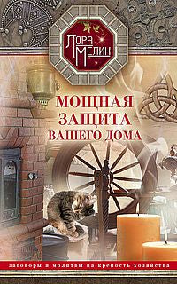 Je suis votre maison. Noms et forces pour créer un logement