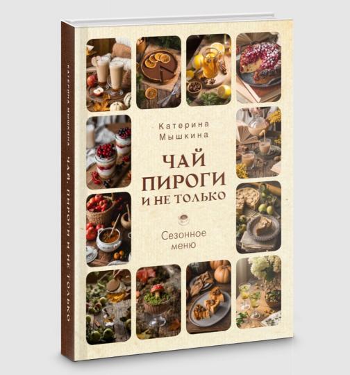 C'est vrai, les pirogues et pas du tout. Menu de la saison