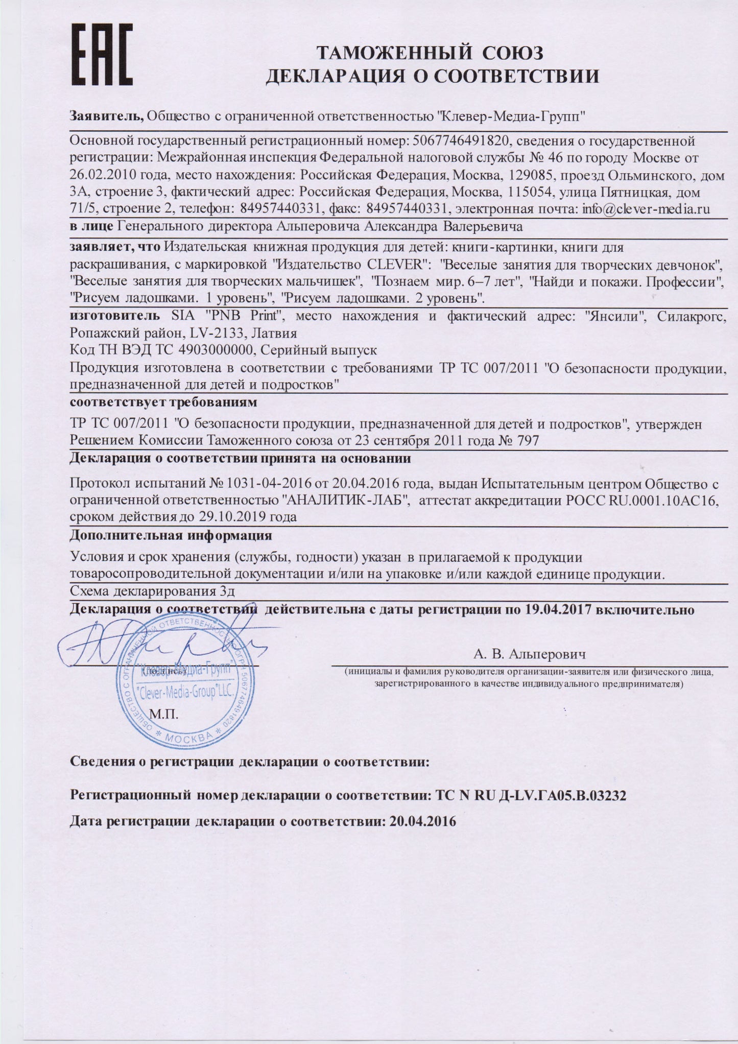 Intelligent. ВК. Je prends des filles entre 1 et 3 ans. 1 уровень/Узорова О.