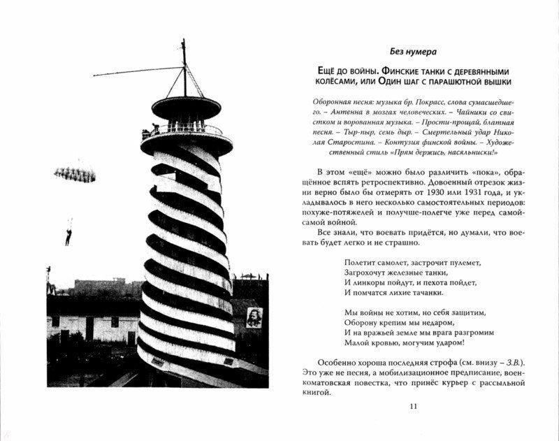 Мир Александра Галича. В будни и в праздники