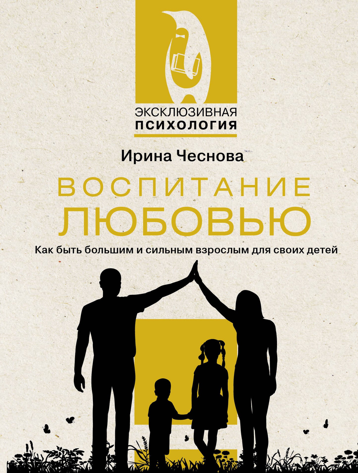 Воспитание любовью. Comment acheter un grand et un argent pour votre enfant