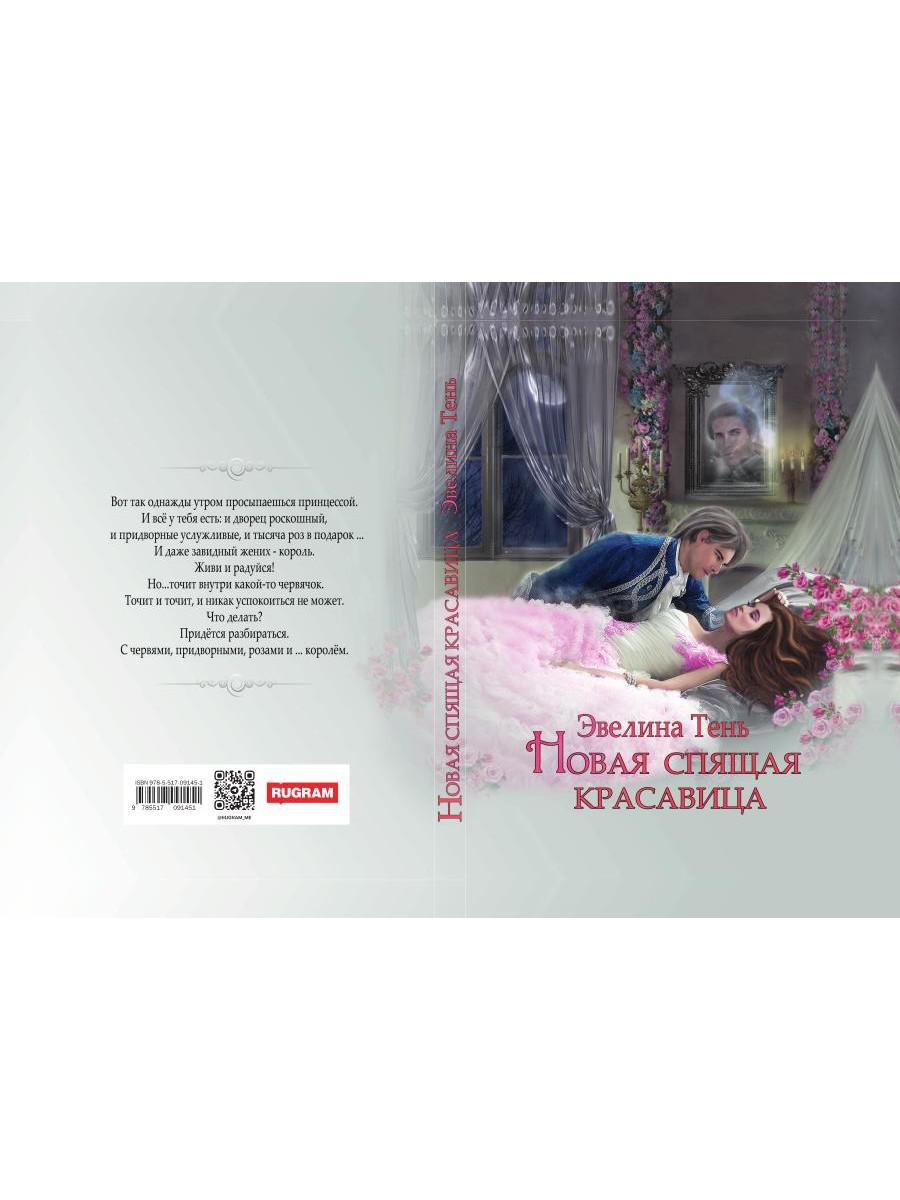 Nouvelle Espérance Krasaвица
