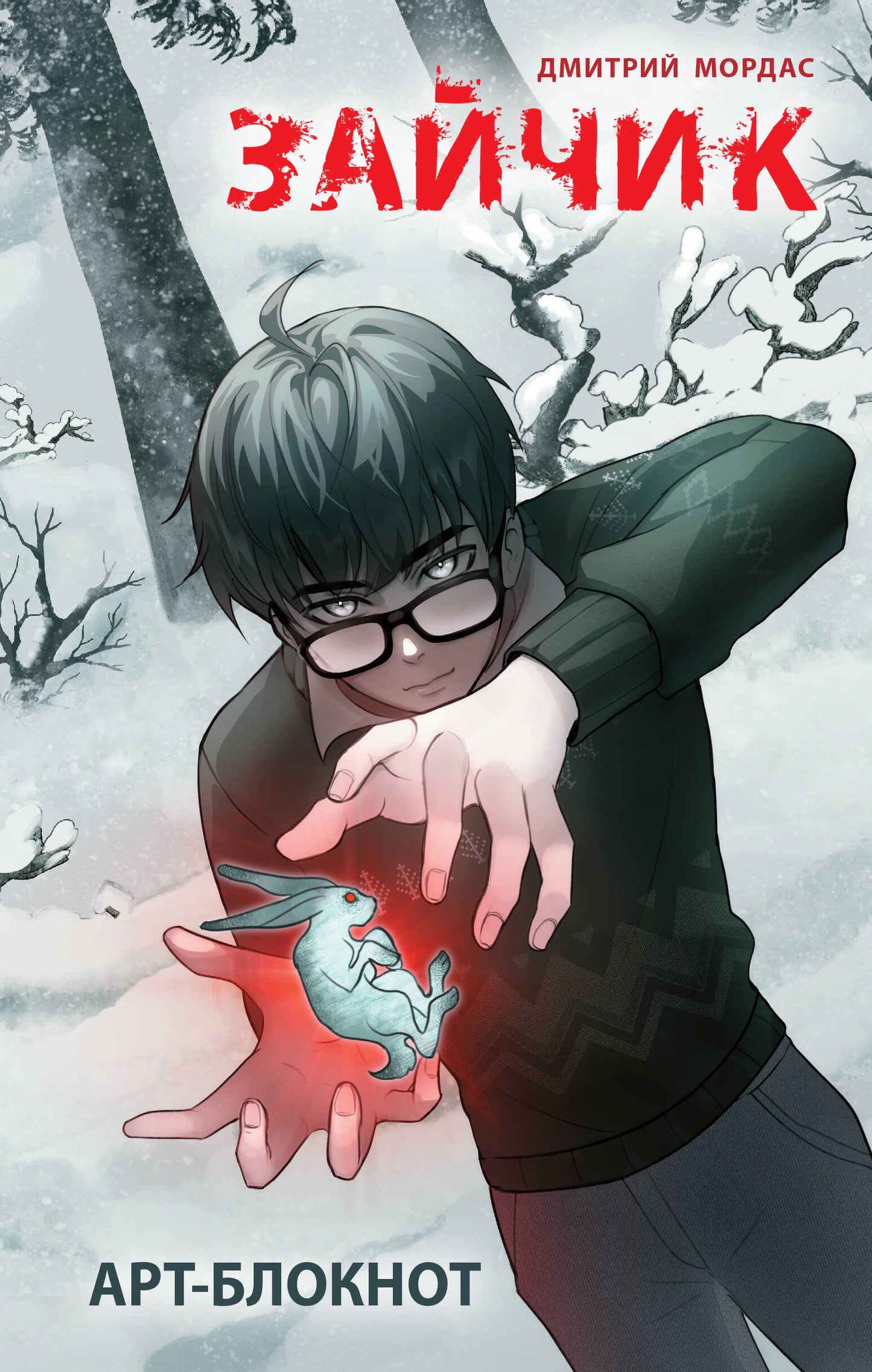 Bloc d'art "Зайчик"