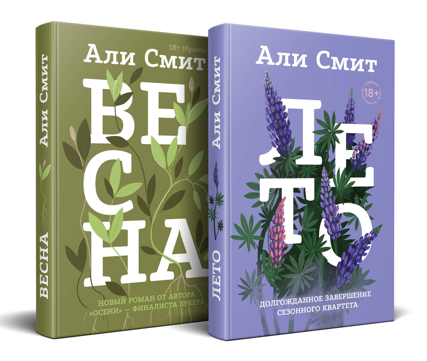Ensemble complet du livre : Весна + Лето