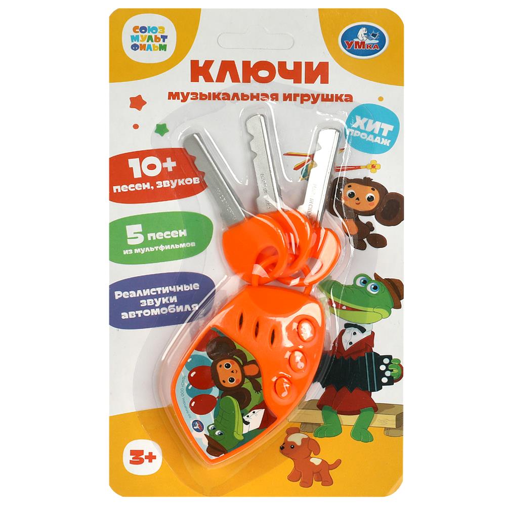 Clés musicales 10 pence et СОЮЗМУЛЬТФИЛЬМ на бlist. Умка в кор.4*108шт