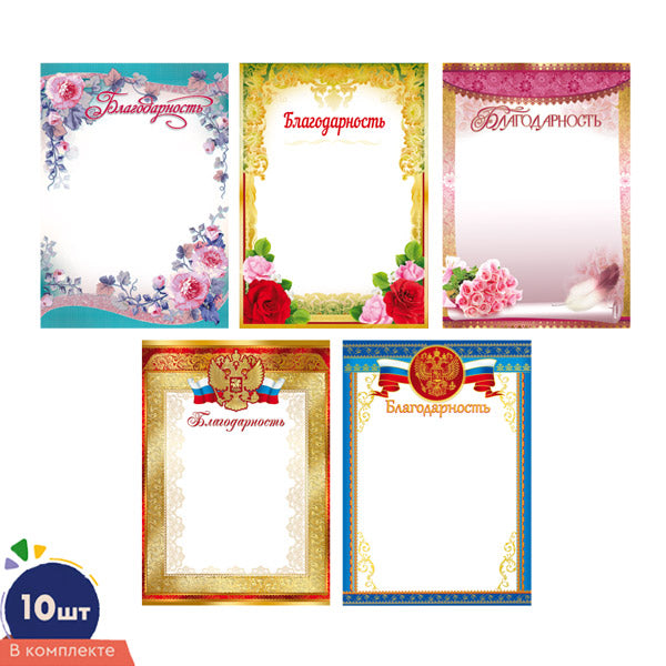 *КШ-17305 Kit complet (10 pièces: 5 vidéos pour 2 pièces, carton 200 g/m)