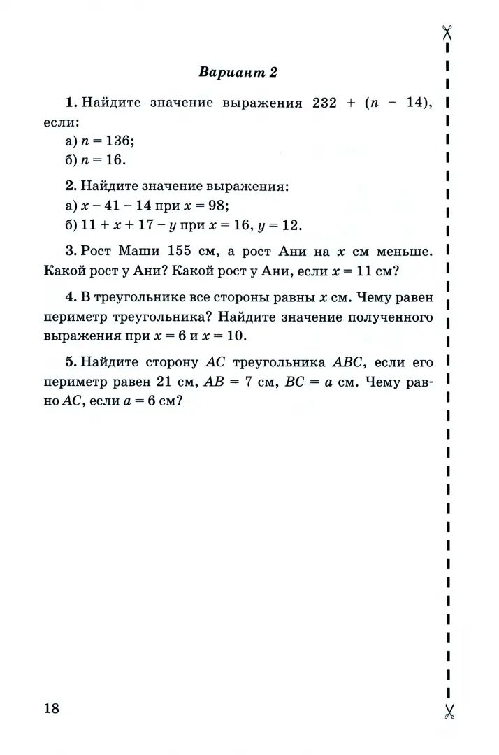 УМК. КОНТР.И САМ.РАБ.ПО МАТЕМ. 5 ВИЛЕНКИН (ПРОСВЕЩЕНИЕ). ФГОС НОВЫЙ (к новому учебнику)