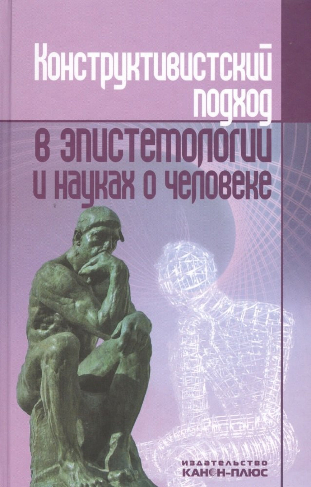 Украинская и белорусская катехетическая традиция конца XVI-XVIII вв.: становление, эволюция и проблема заимствований.