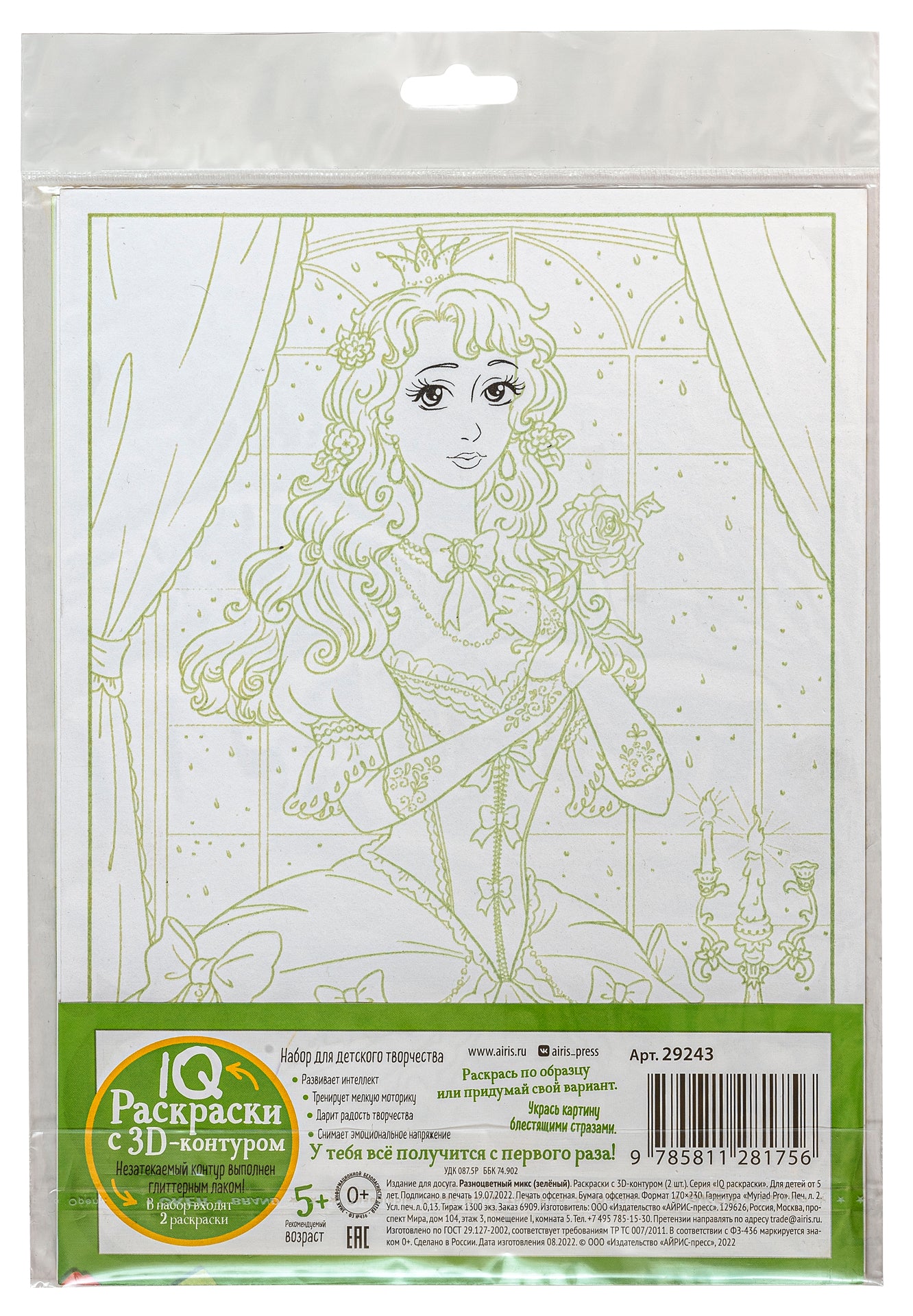 Contour 3D IQ Rasкраски. Набор 1 mini Разноцветный микс