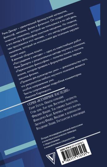 Réponses à la méthode et aux médicaments