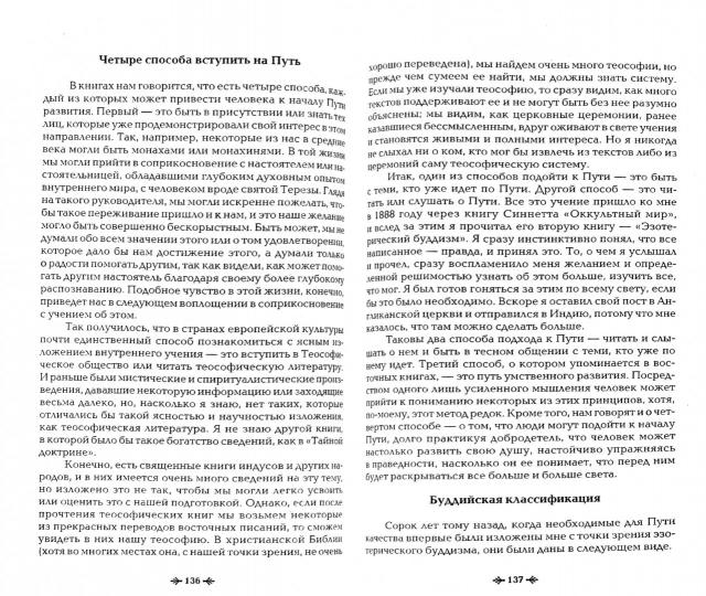 Учителя и путь. 4-е изд