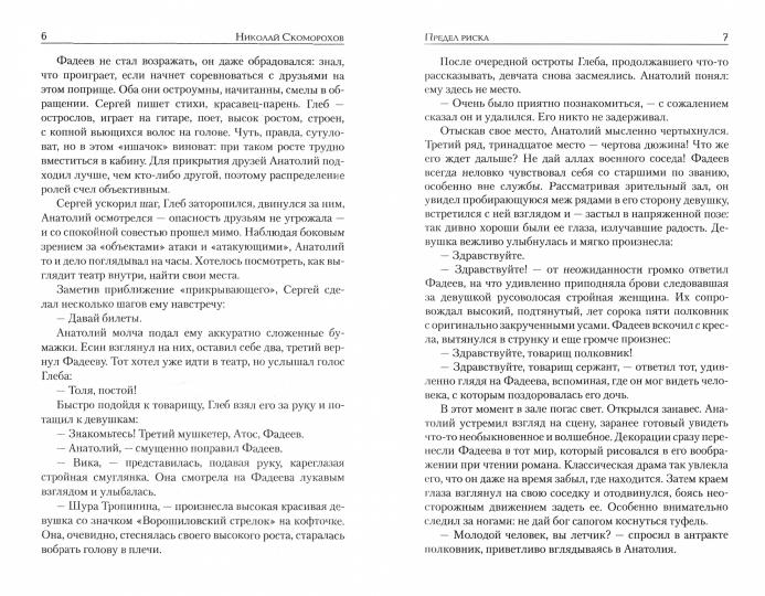 Premier rapport