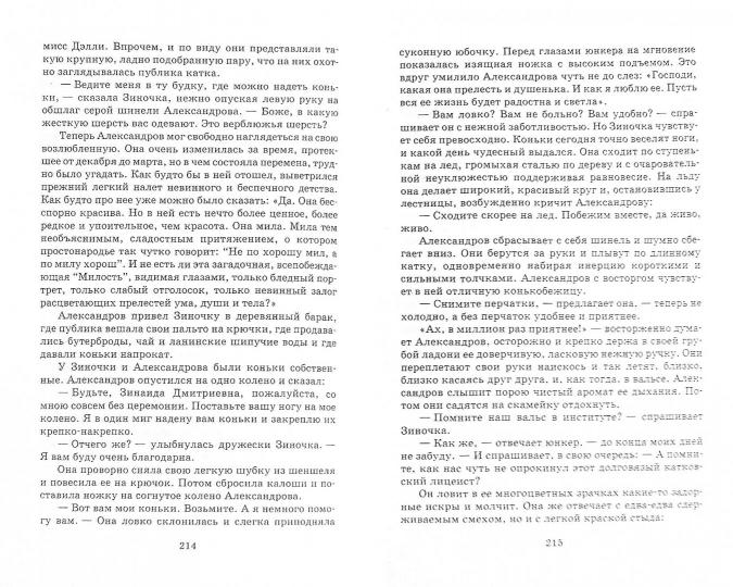 Гранатовый браслет