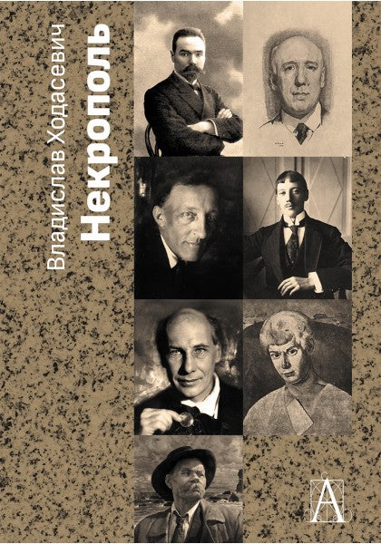 Nécropole