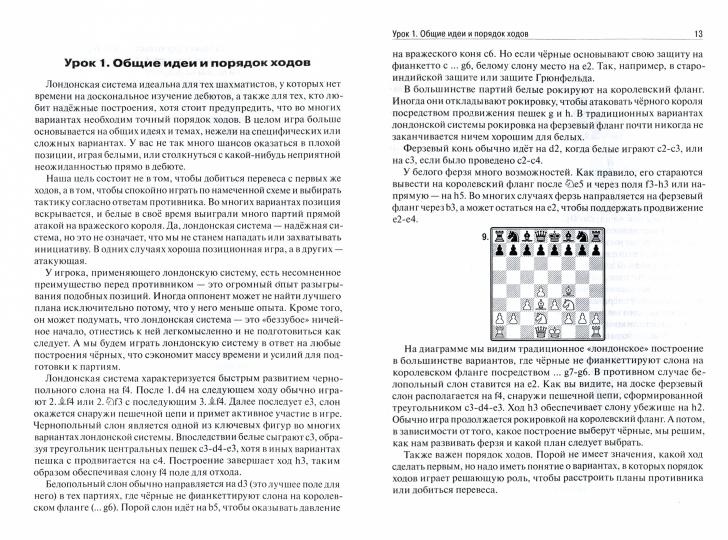 Système londonien pour 12 euros. Stratégies et tactiques de travail + mise en œuvre