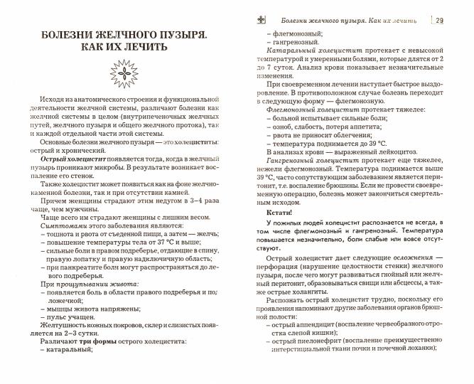 Как помочь печени препаратами марки "Тяньши" дп