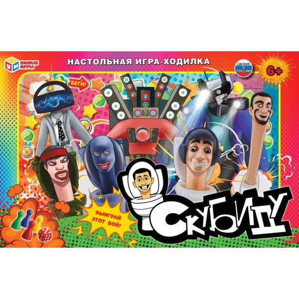 Скубиду. Настольная игра-ходилка. 217х330х27 mm. Умные игры в кор.20шт