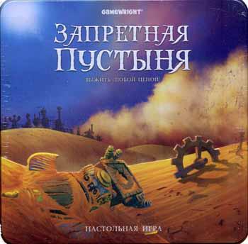 Настольная игра " Запретная пустыня". Михаэль Шахт
