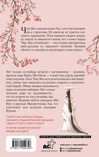 Ballada о нефритовой кости. Livre 1