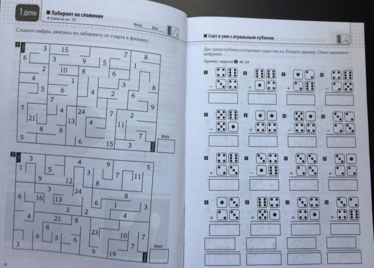 Прокачай мозг с помощью новой методики суперсчета от Рюта Кавашимы. Выпуск 8