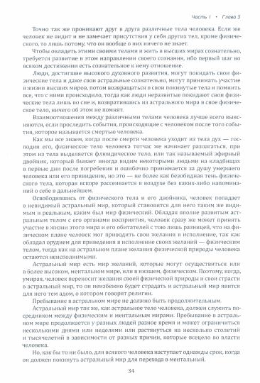 Основы миропонимания Новой Эпохи