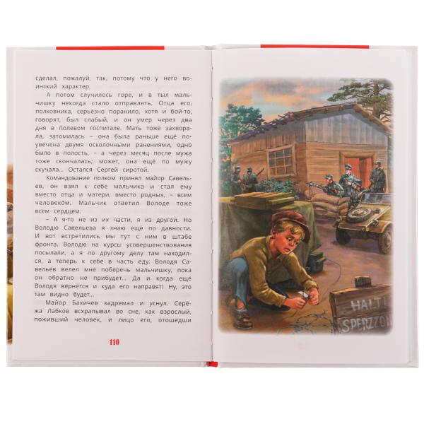 Рассказы о войне. К. М. Симонов, А. П. Платонов, Л. Пантелеев. Внеклассное чтение. Умка в кор.24шт