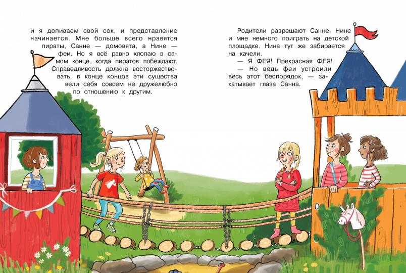 Бюро желаний. Il y a des gens qui s'en occupent. Книга 3. Детская художественная литература