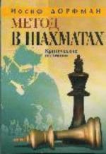 Méthode pour les chats. Positions critiques