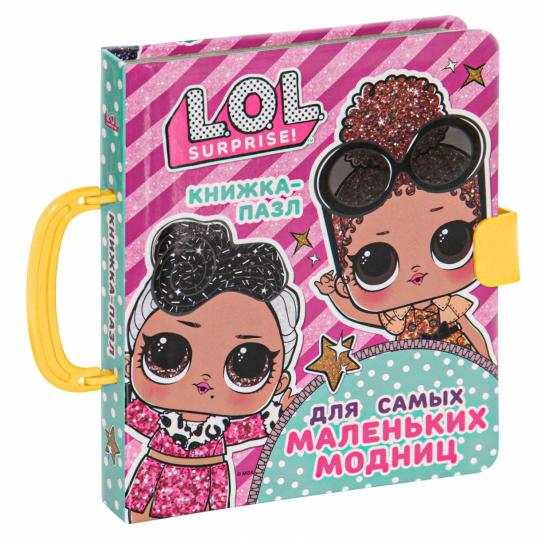 MDR Surprise. Книжка-пазл для самых маленьких модниц