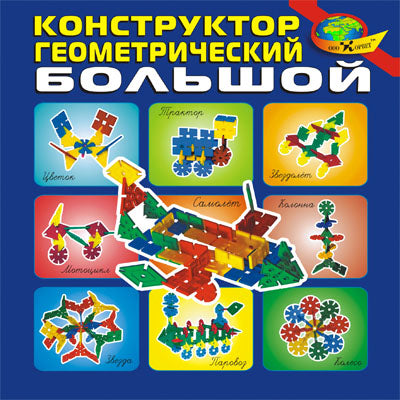 Corvet.Конструктор геометрический большой (временно нет в наличии)