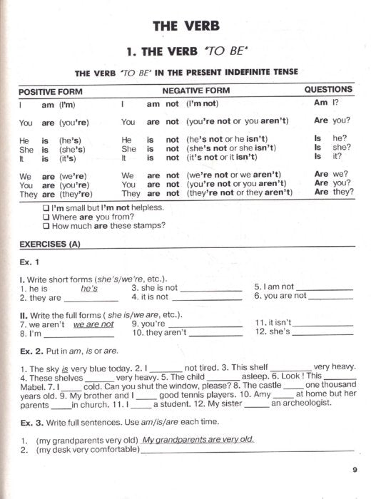 Grammaire anglaise : référence et pratique 11-е изд.