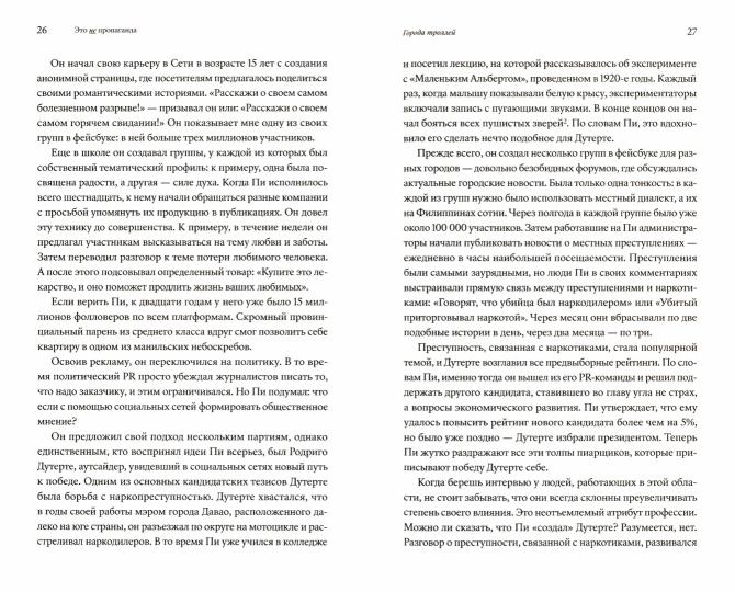 Ce n’est pas de la propagande. Les chroniques de Mirovoe avec la réalité