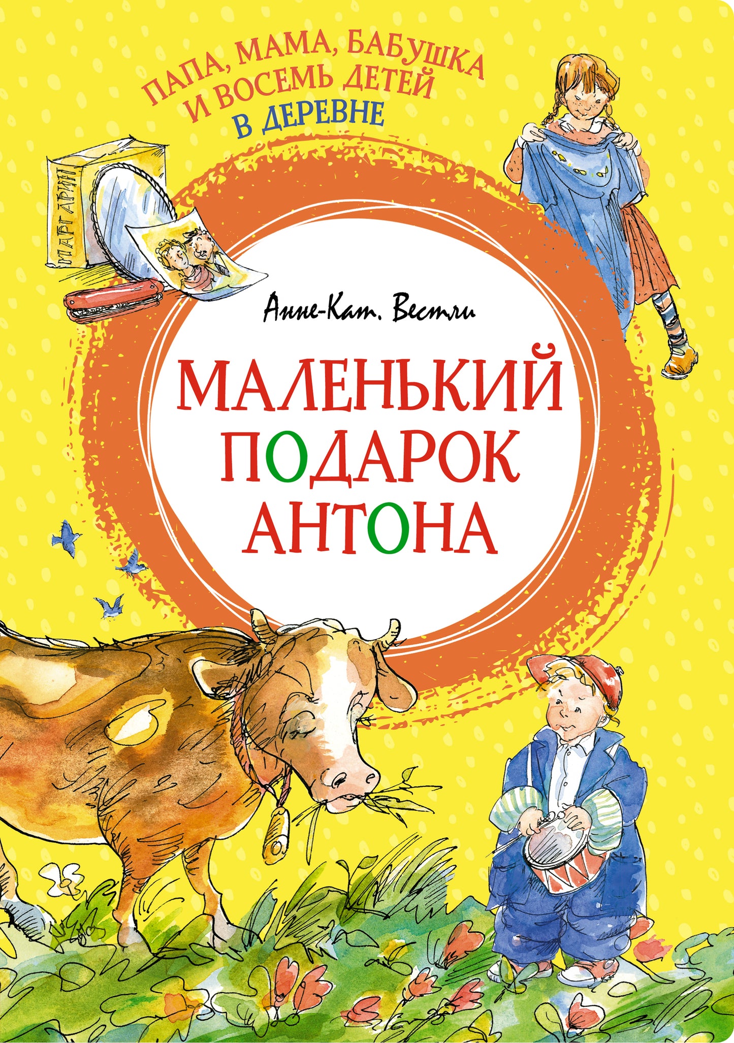 Papa, maman, bébé et ton petit-fils sont là. Маленький подарок Антона