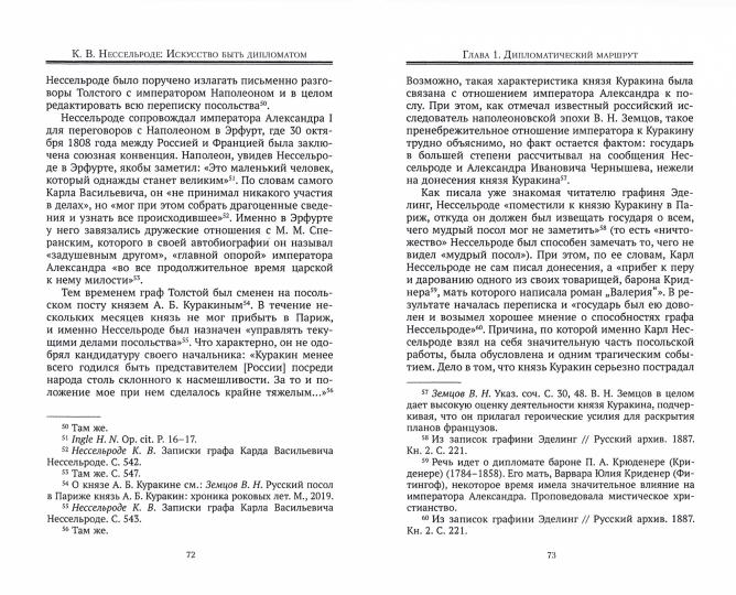 К.В. Produit nécessaire : Le problème est de trouver un diplomate