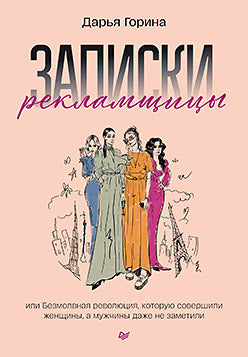 Les chaussures de récupération, ou la révolution révolutionnaire, qui sont des femmes souveraines, et des femmes ne sont pas prêtes à l'être.